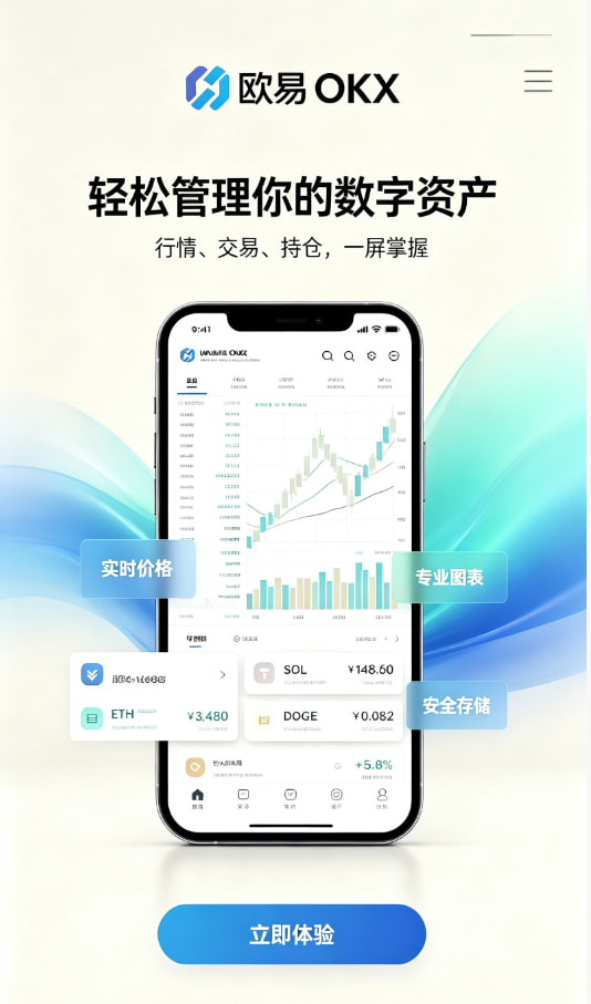 下载欧交易所最新app攻略